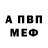 Амфетамин 98% Miszka Shaiduk
