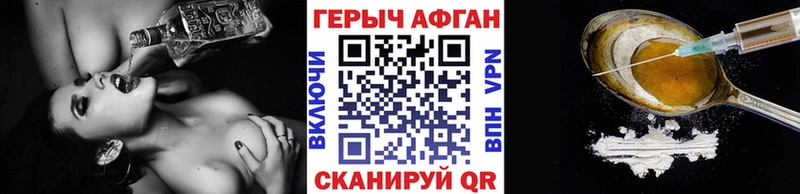 закладка  ОМГ ОМГ зеркало  ГЕРОИН афганец  Динская 