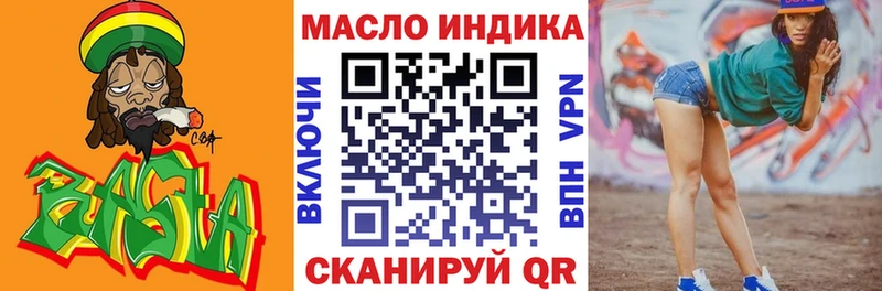ссылка на мегу   Динская  Дистиллят ТГК вейп 
